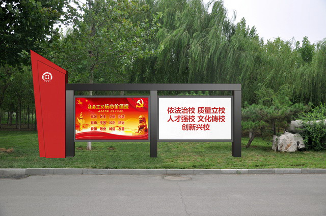 西宁淄博职业学员校园文化宣传栏案例
