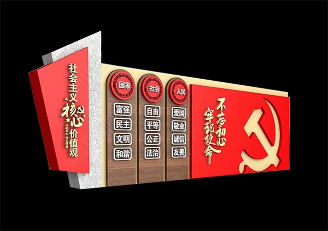 西宁仿木纹社会主义价值观宣传栏